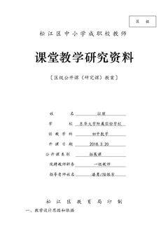 阅读材料 “无理数 ”的由来