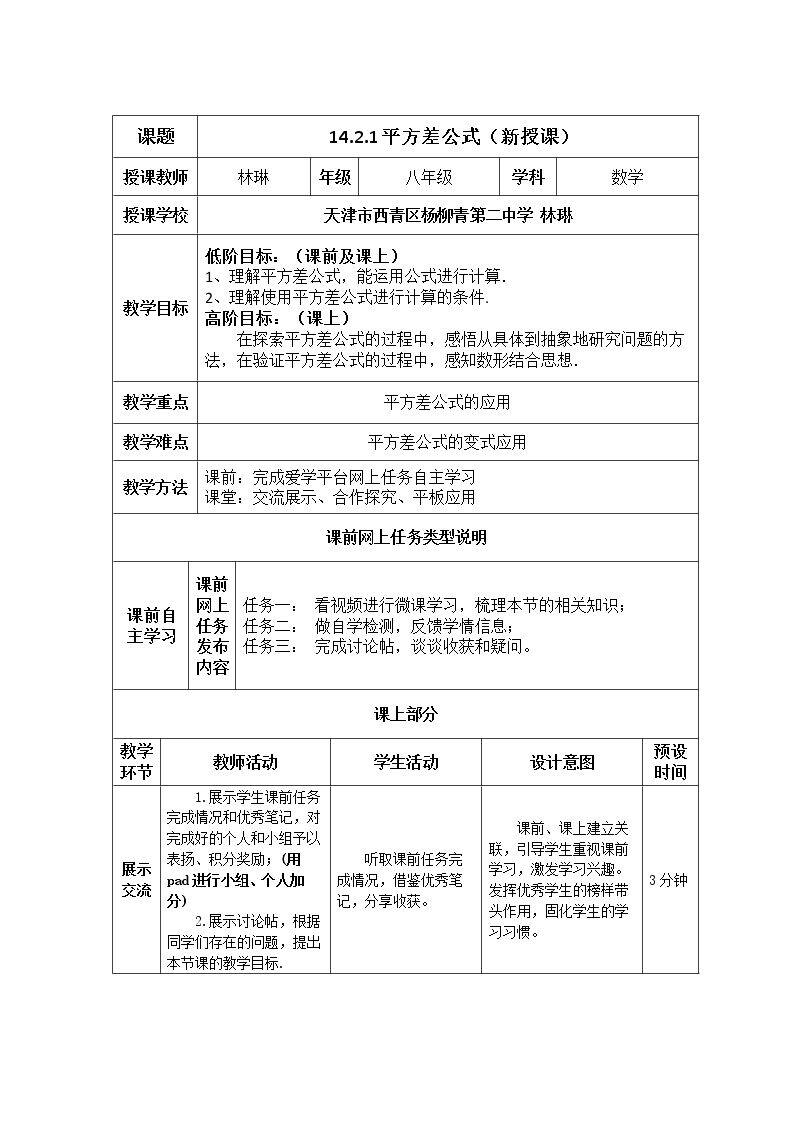 习题训练