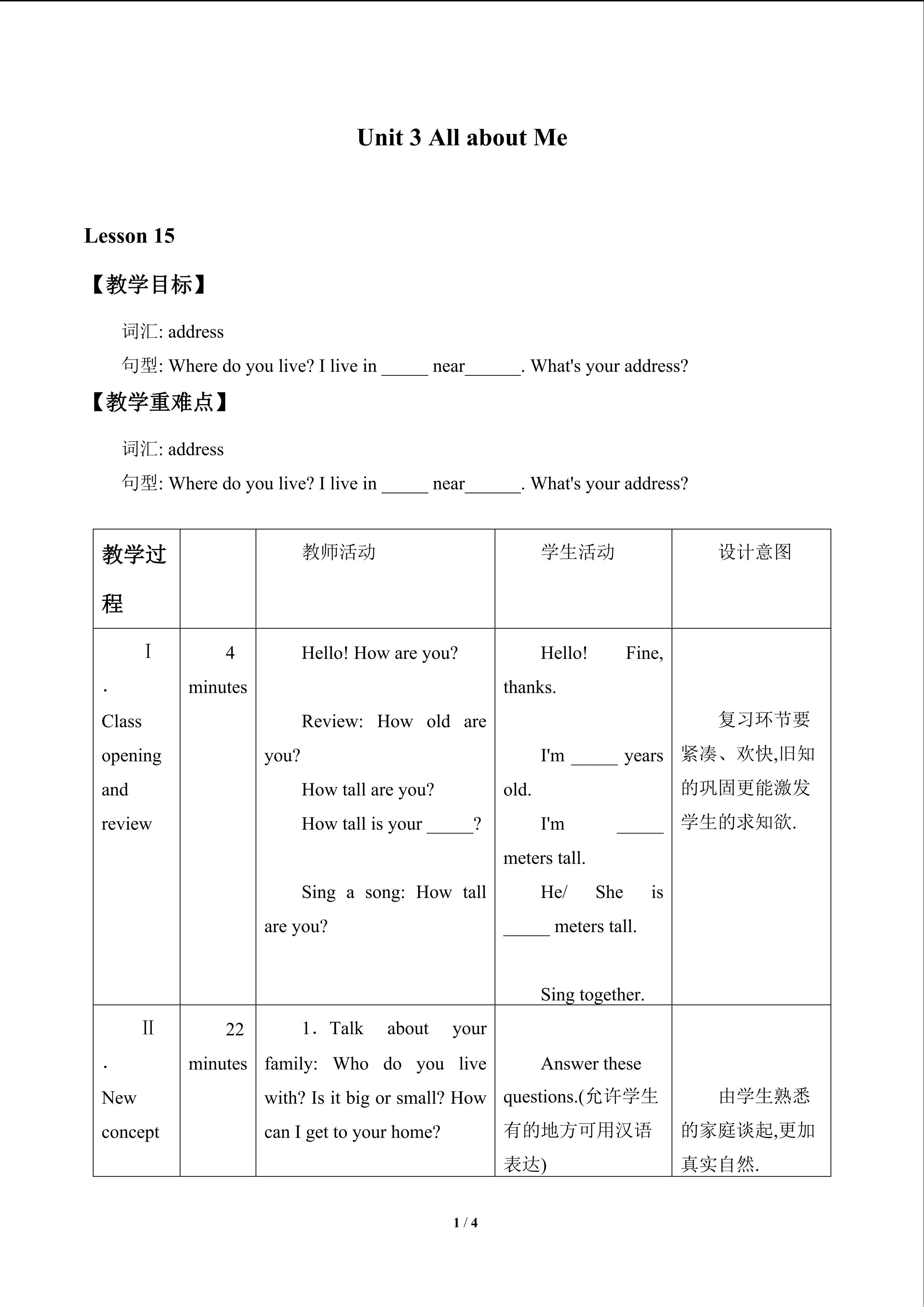 Unit 3 All about Me_教案3