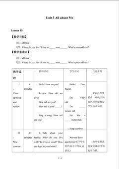 Unit 3 All about Me_教案3