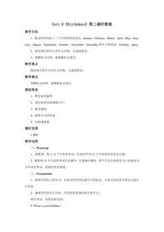 【教案】三年级上册英语人教版新起点Unit 6 lesson 2 02