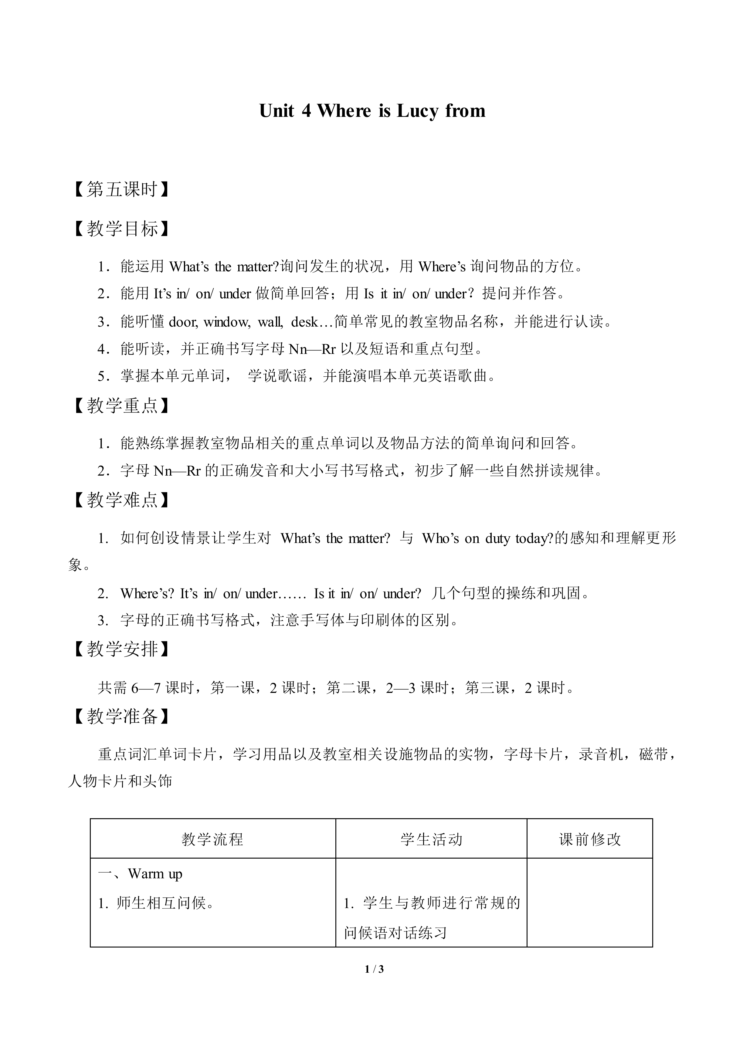 Unit 4  Where Is Lucy From?_教案5