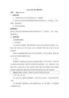 【教案】四年级上册英语人教版新起点Unit 2《On the Weekend》(fun time)01