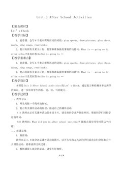 Unit 3 After School Activities Let's Check_教案1