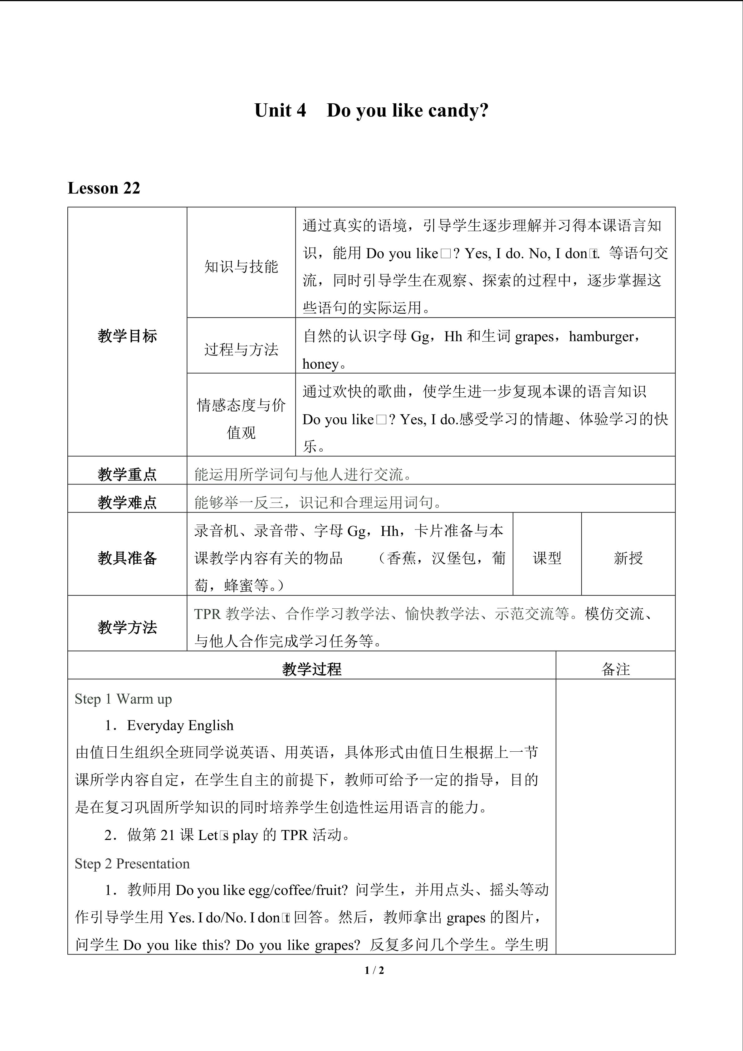 Unit 4  Do you like candy?_教案4