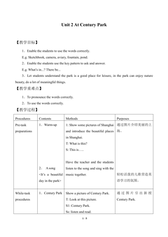 Unit 2 At Century Park_教案1