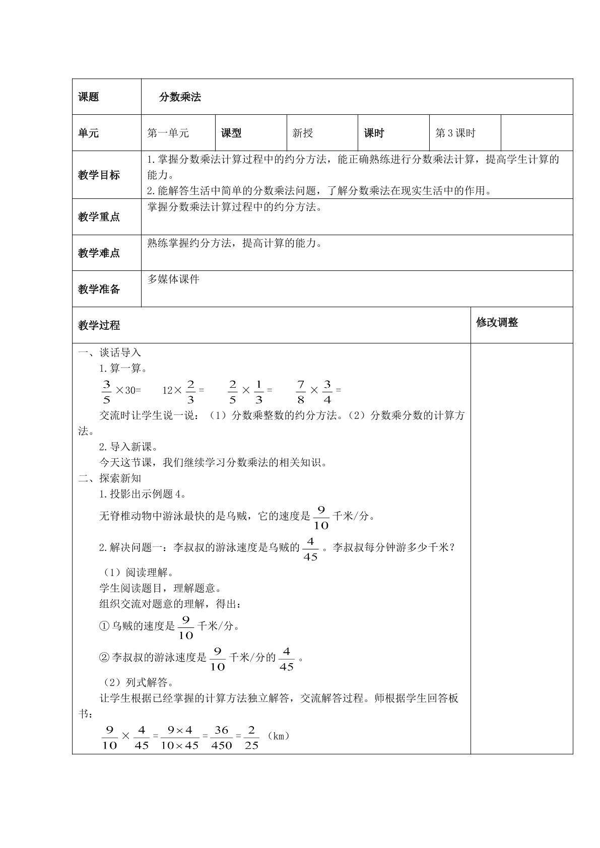 简便运算四