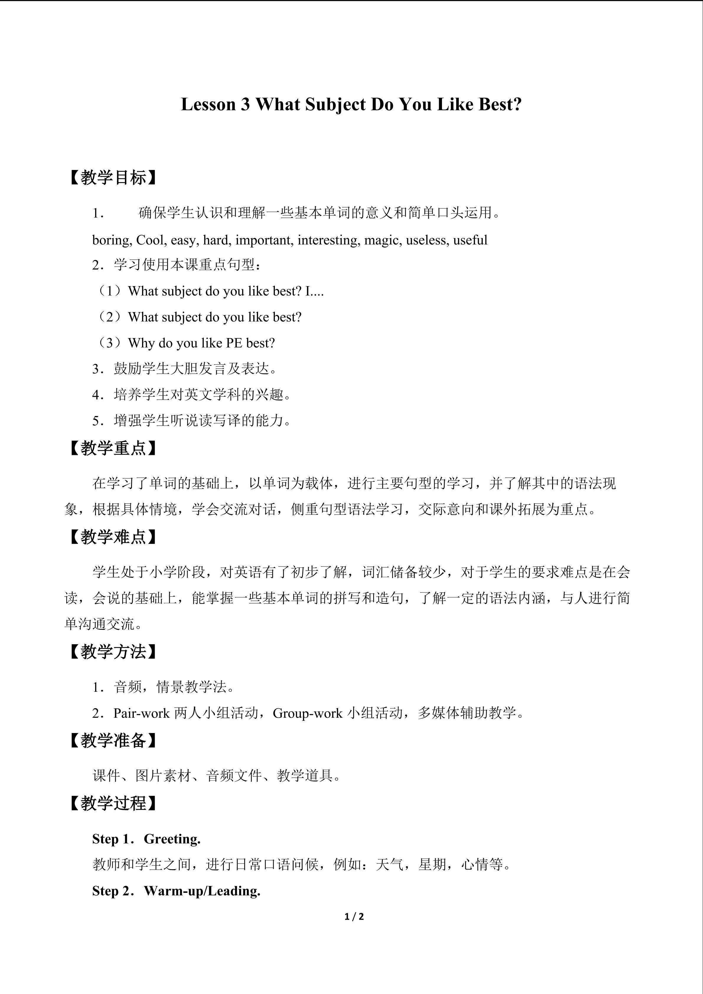 Lesson 3 What Subject Do You Like Best?_教案1