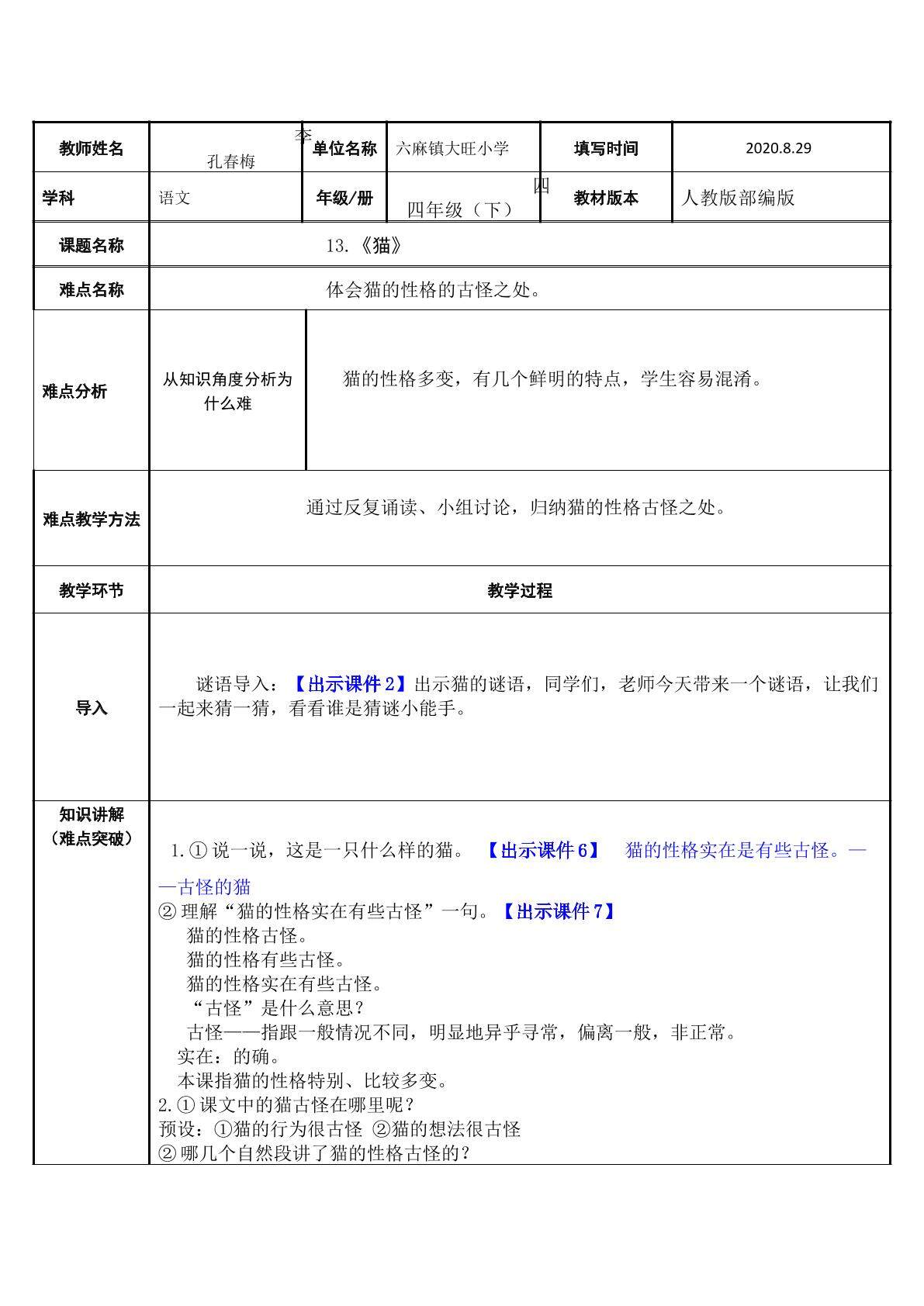 13.猫