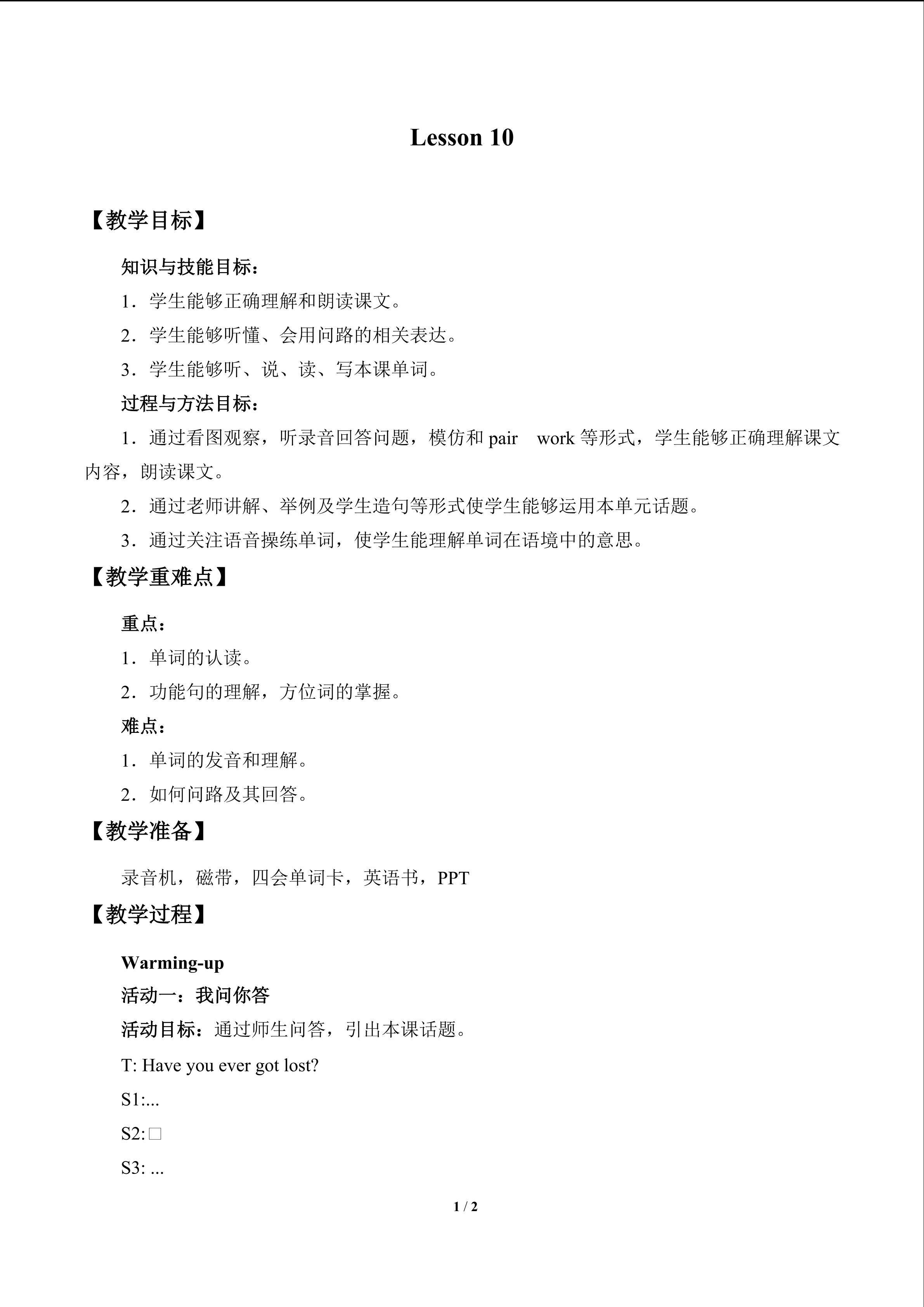 Lesson 10_教案1