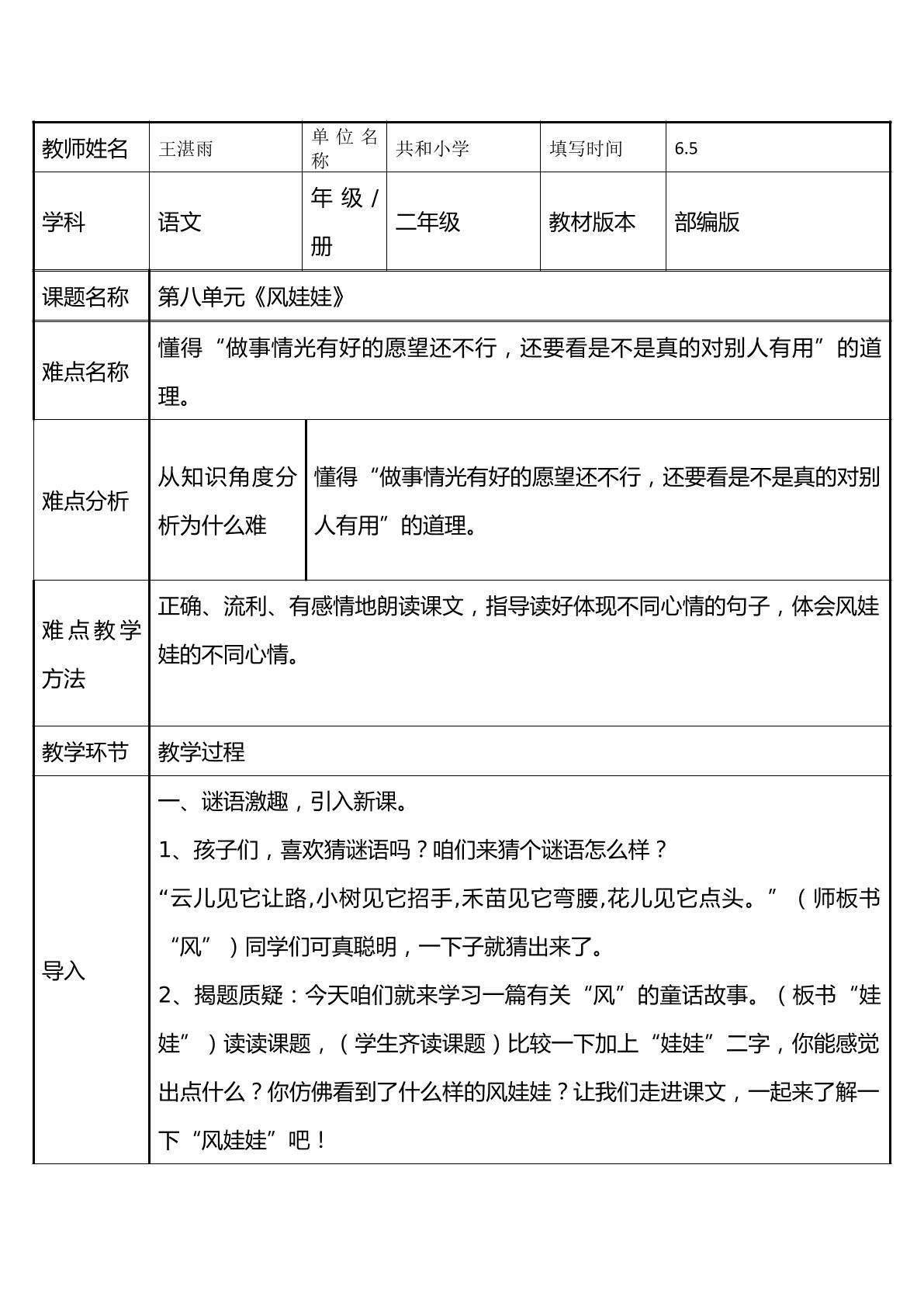 懂得“做事情光有好的愿望还不行，还要看是不是真的对别人有用”的道理。