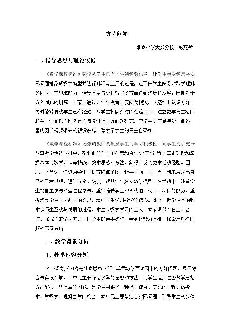 方阵问题