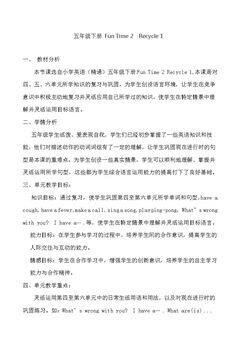 Fun time 2 Recycle 1