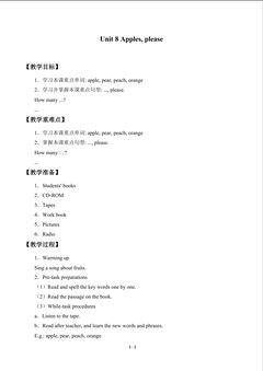 Unit 8 Apples, please_教案1