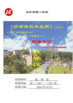 4.3.1 构图的设计