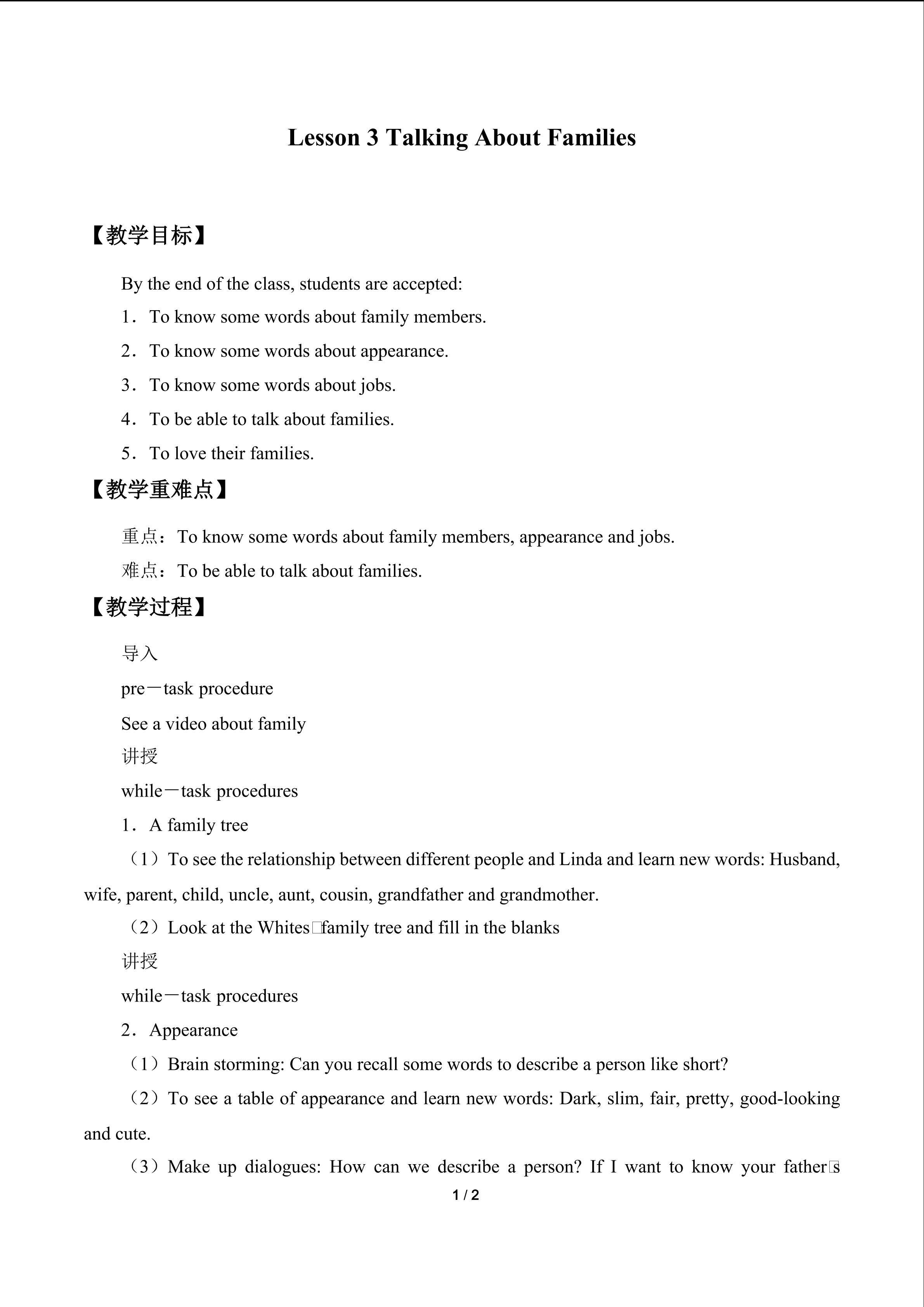 Lesson 3 Talking About Families_教案1