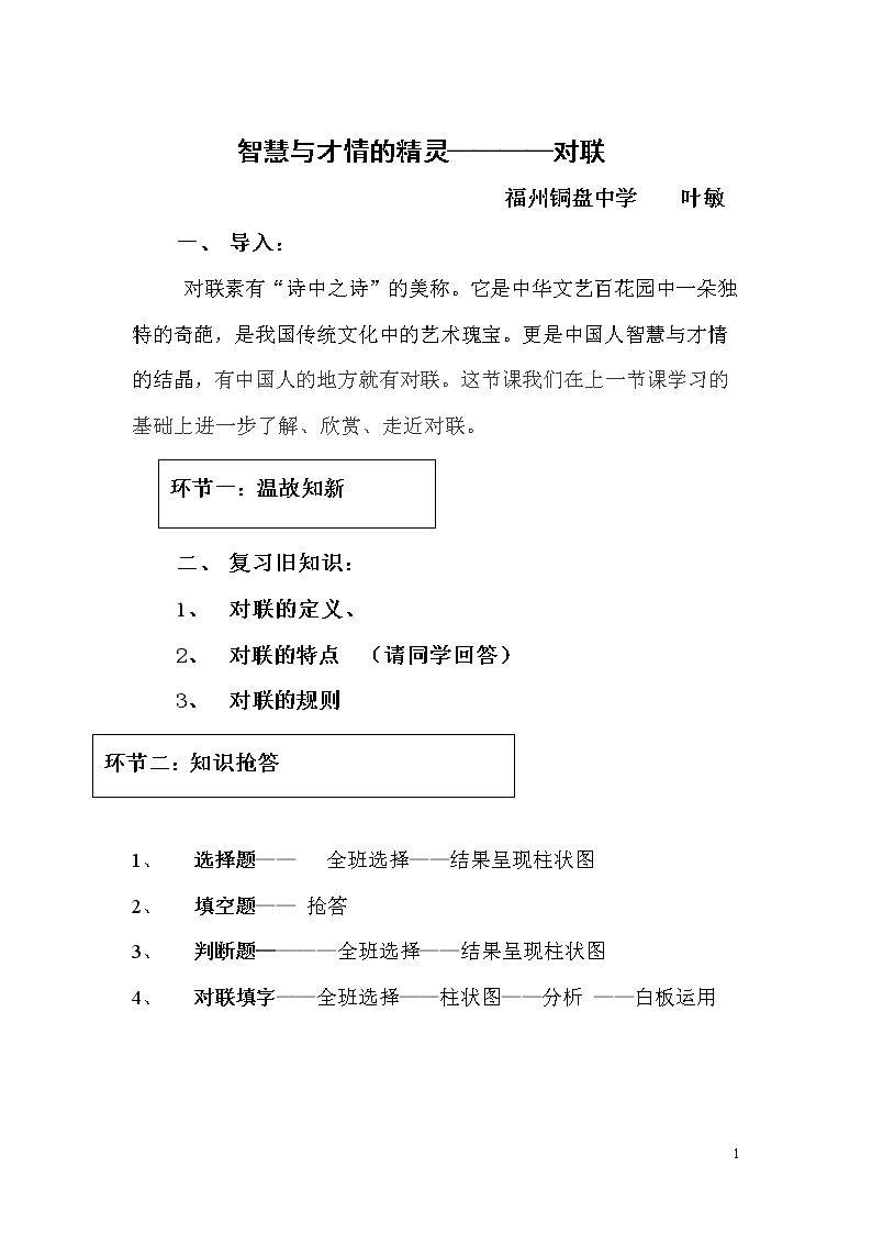文学部落