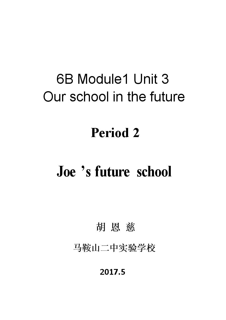 3 Our school in the future