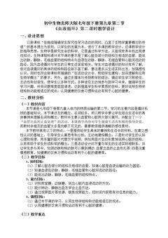 第2节 血液循环