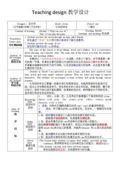 Unit 1 I can play the piano.