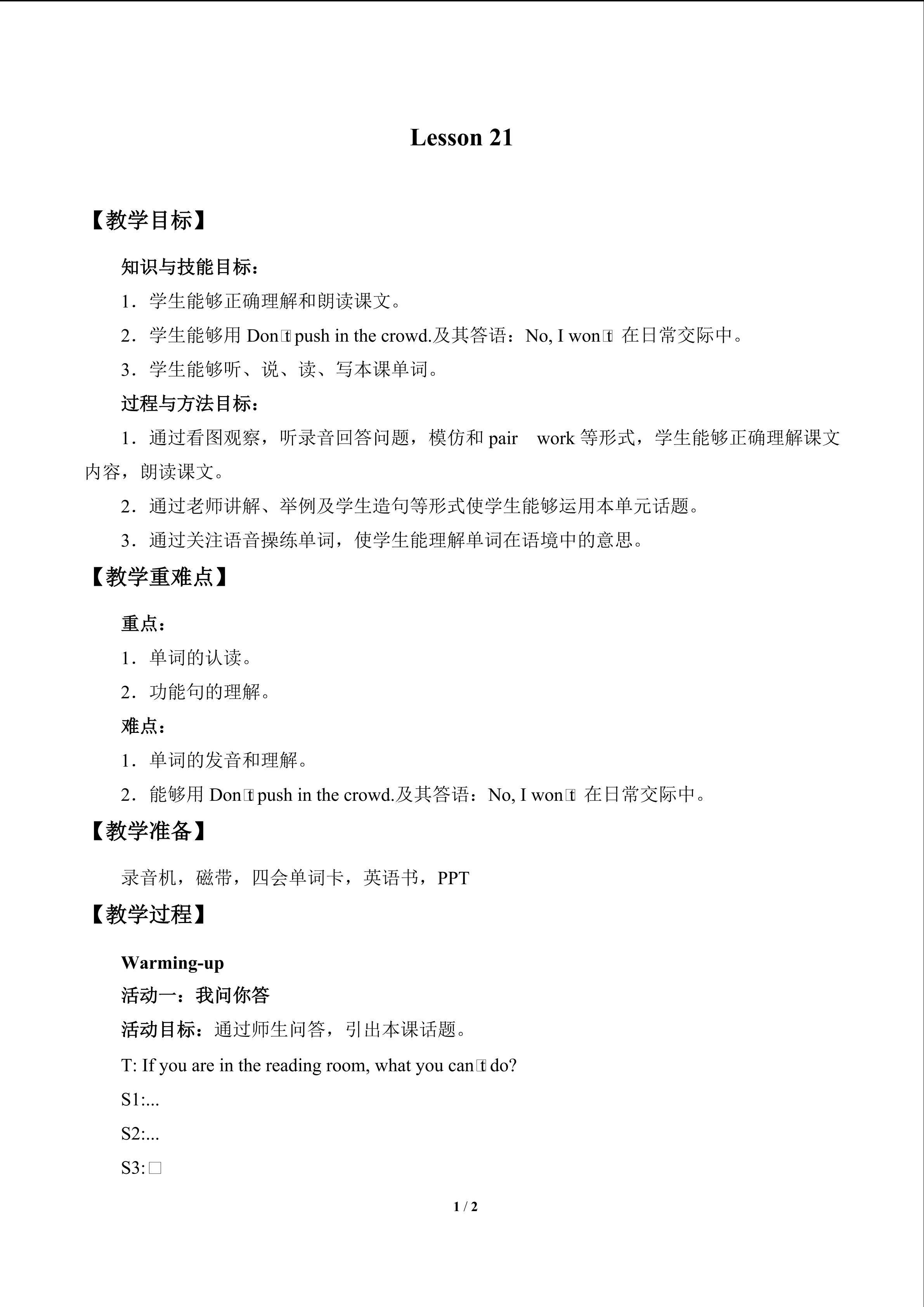 Lesson 21_教案1