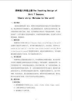 Seasons (Welcome to the unit)