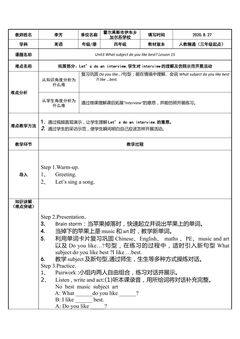 秒懂“interview”