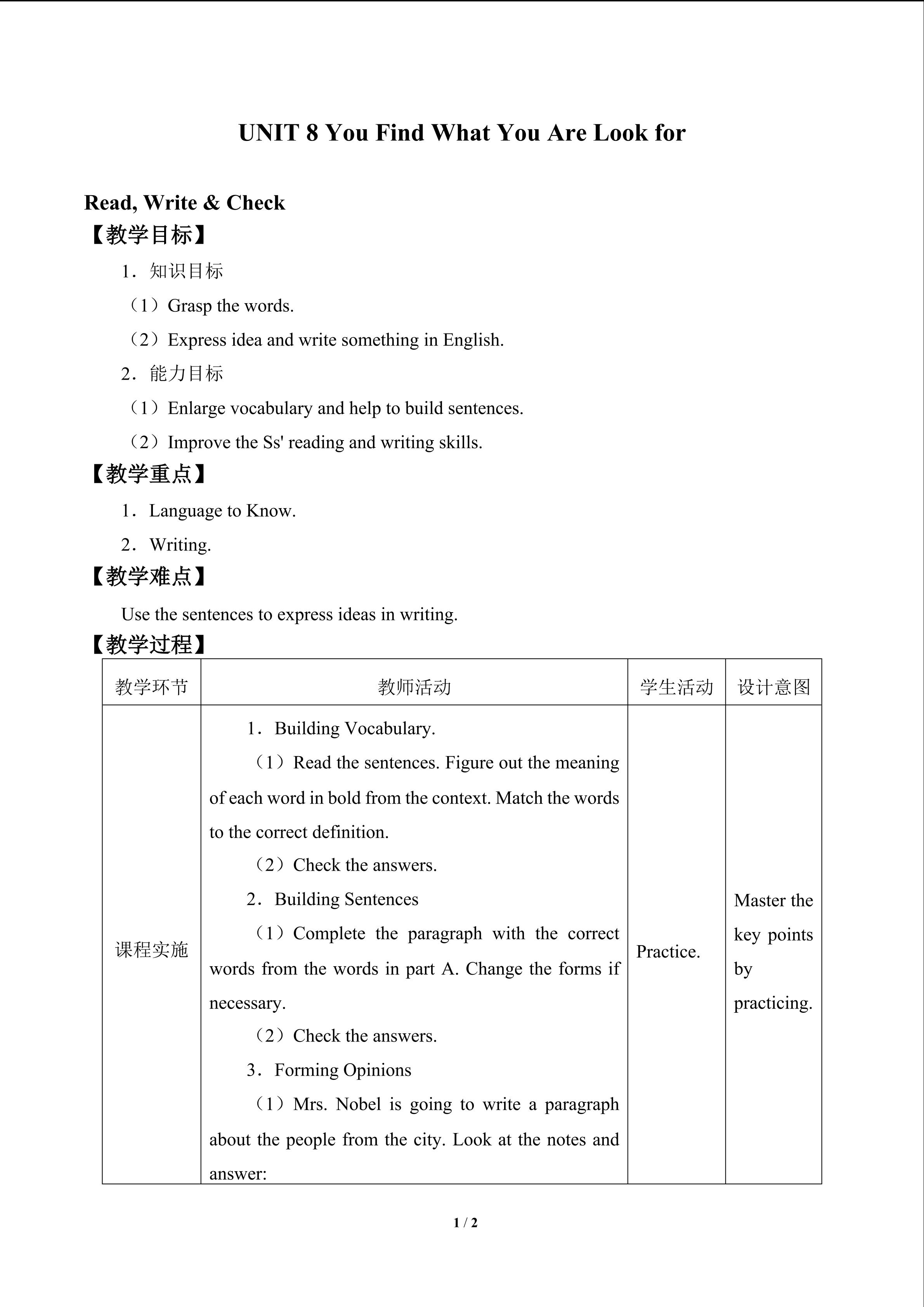 UNIT 8 You Find What You Are Looking for_教案4