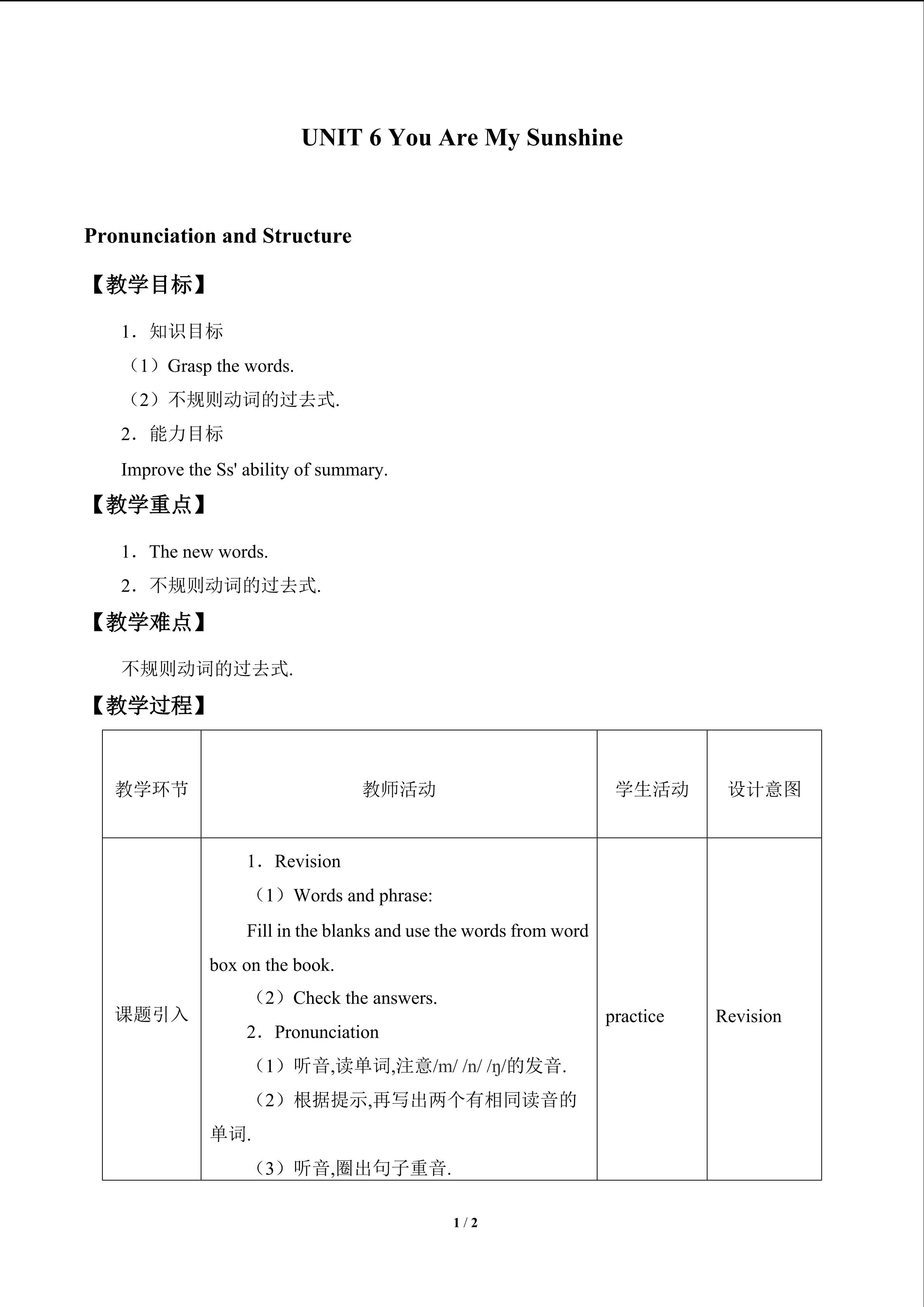 UNIT 6 You Are My Sunshine_教案1