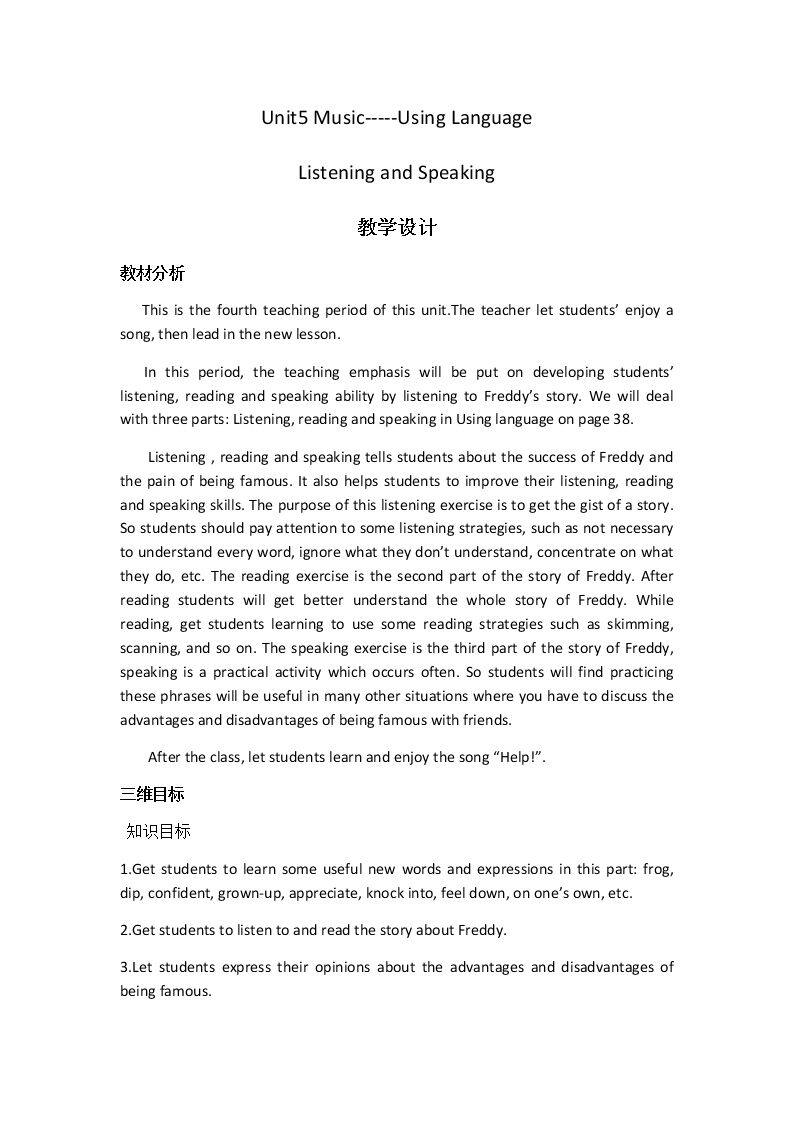 Using LanguageⅠ