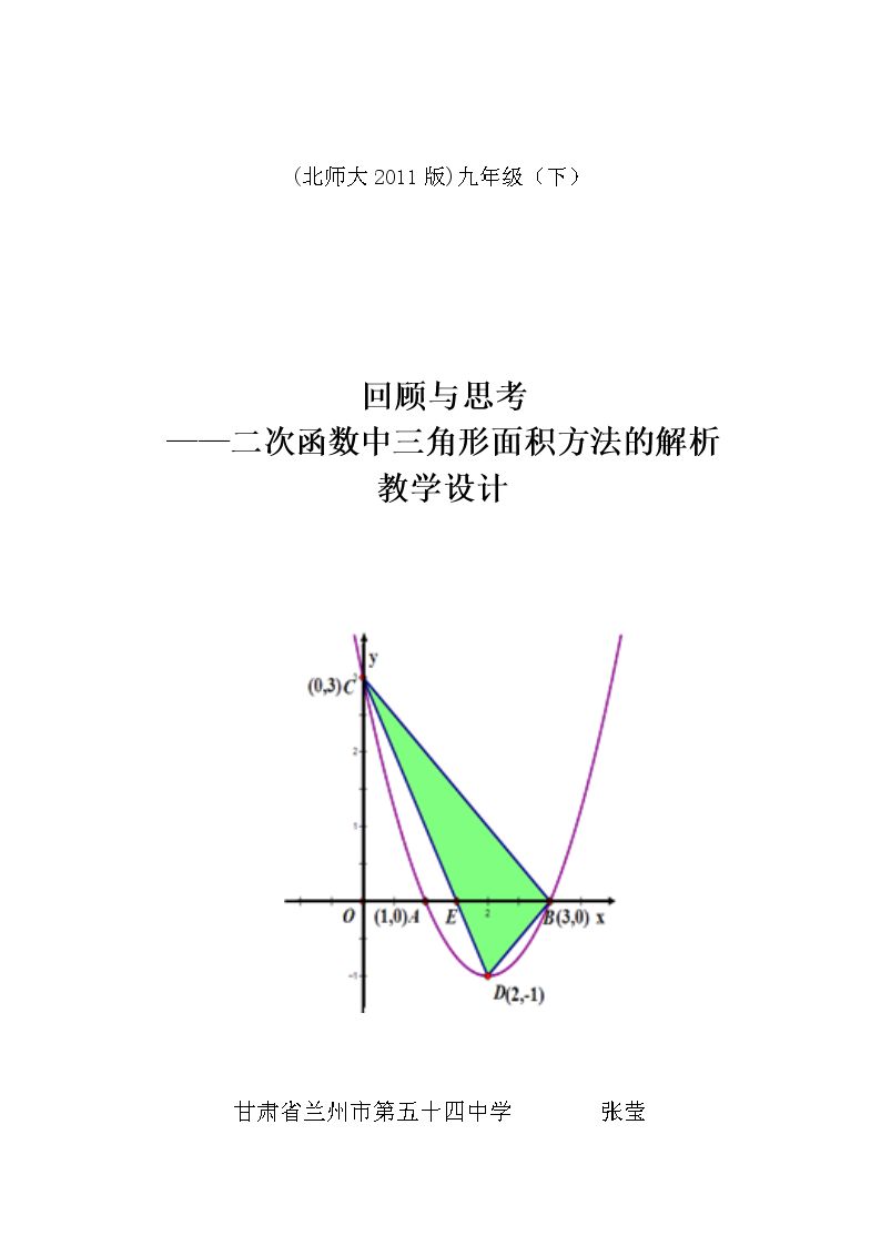 回顾与思考