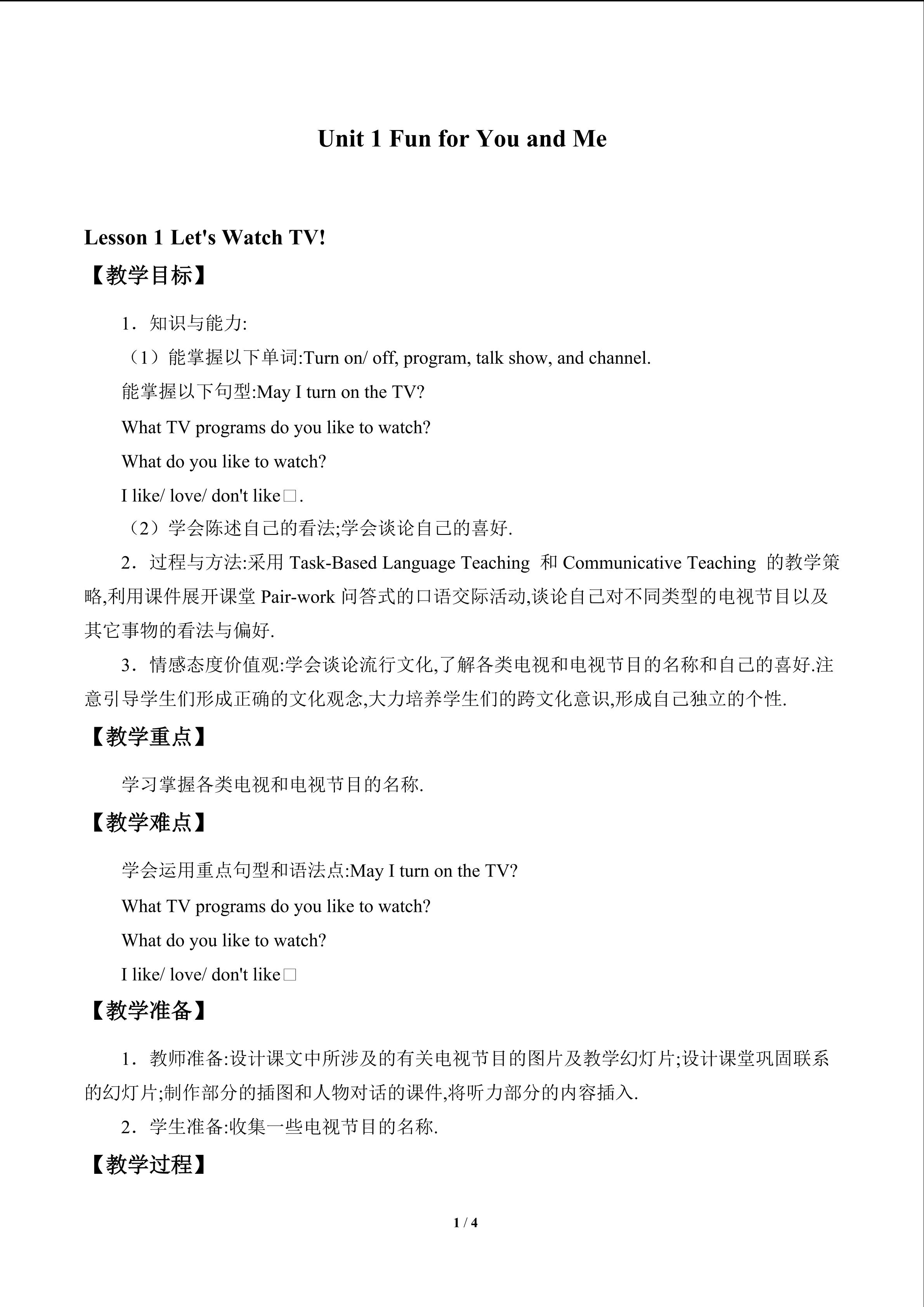 Unit 1 Fun for You and Me_教案1