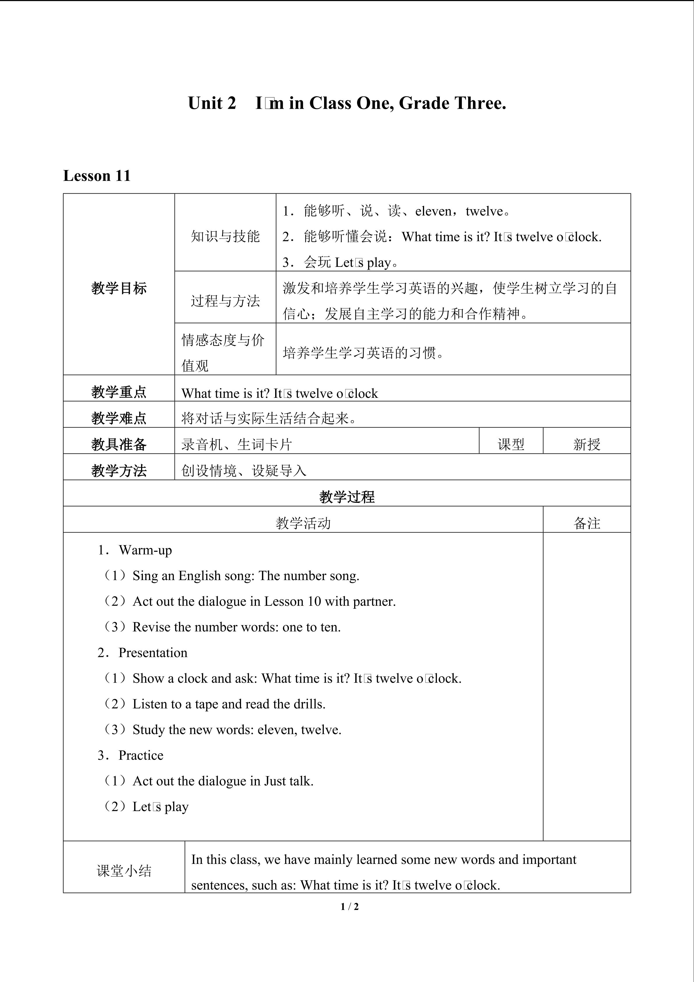 Unit 2  I'm in Class One, Grade Three._教案2