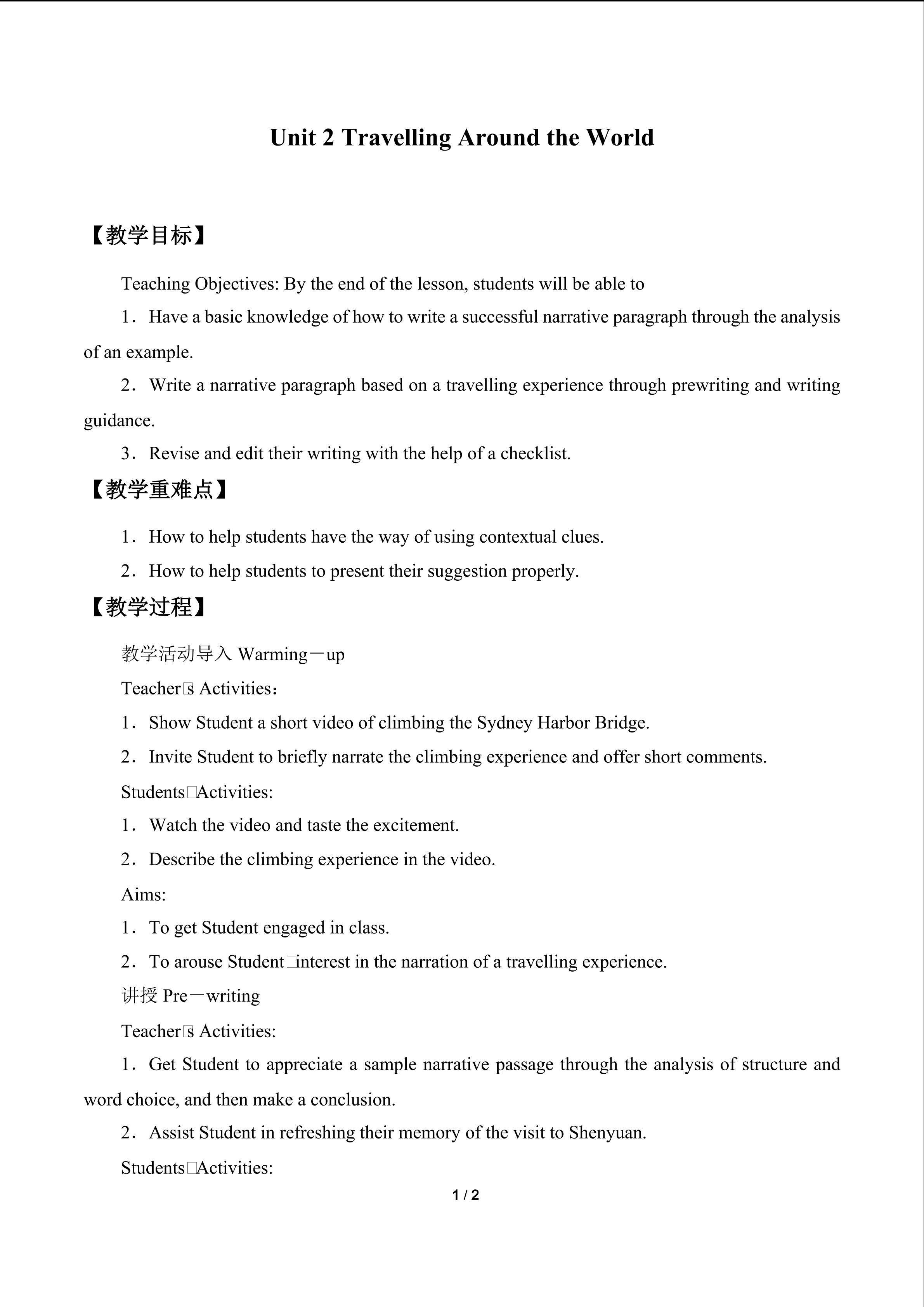 Unit 2 Travelling Around the World_教案5
