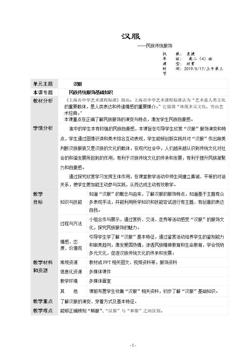 第三单元 鬼斧神�…