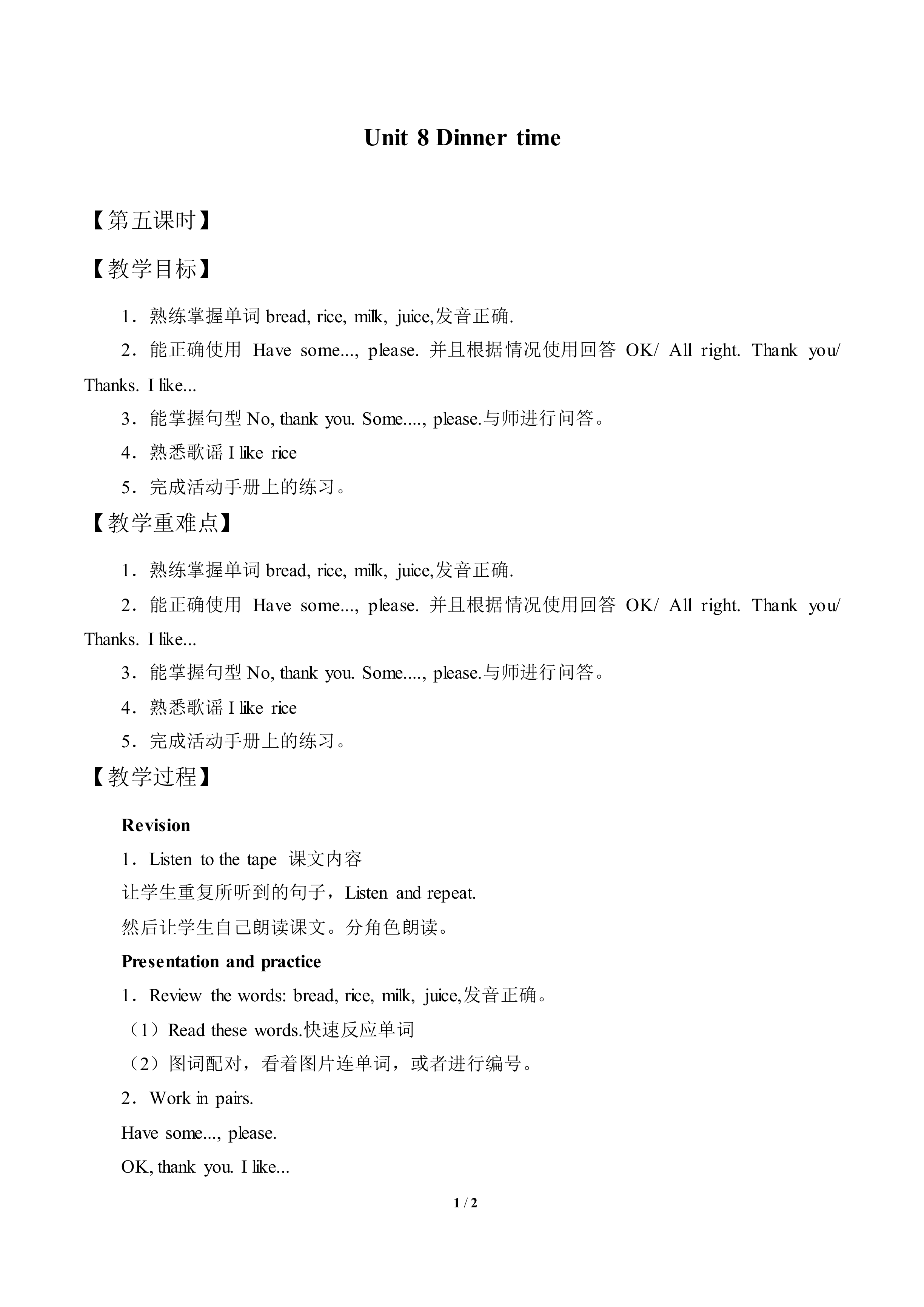 Unit 8 Dinner time_教案5