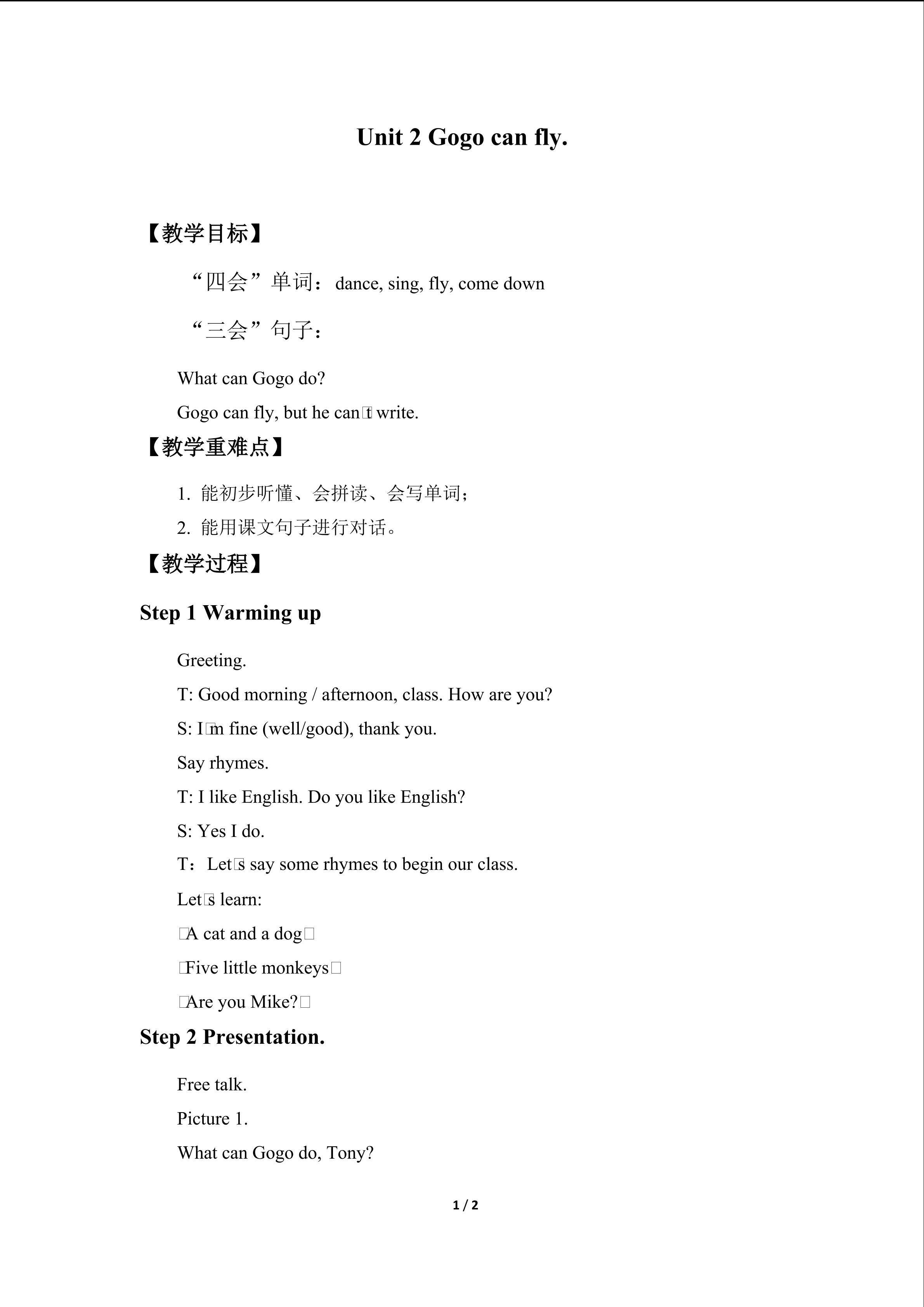 Gogo can fly_教案1