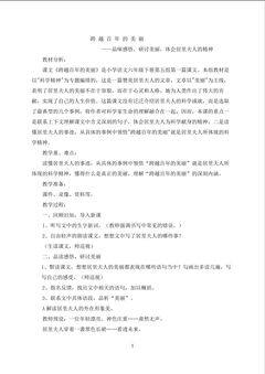 跨越百年的美丽