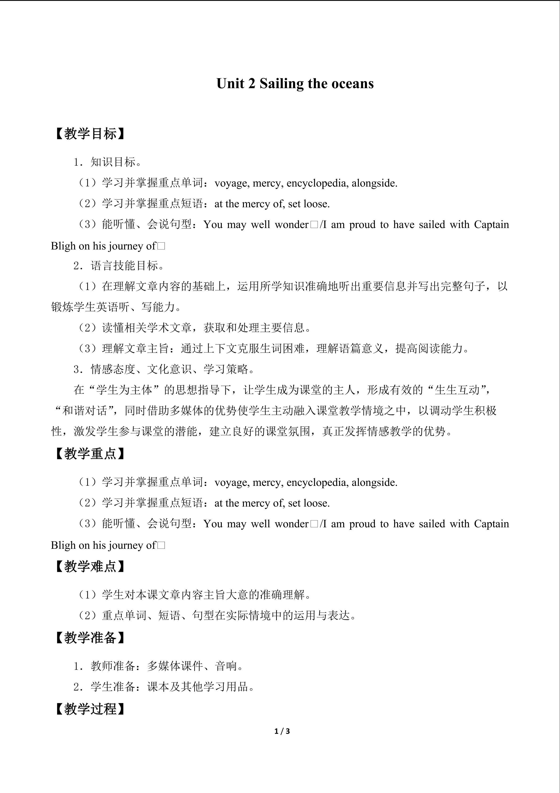 Unit 2 Sailing the oceans_教案1