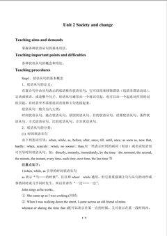 Unit 2 Society and change_教案2