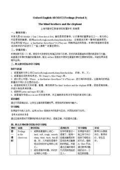 Unit 2 How does it feel?…