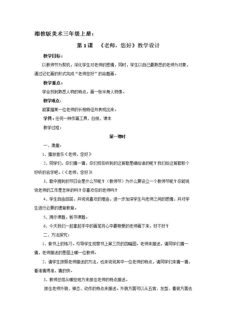 1. 老师，您好