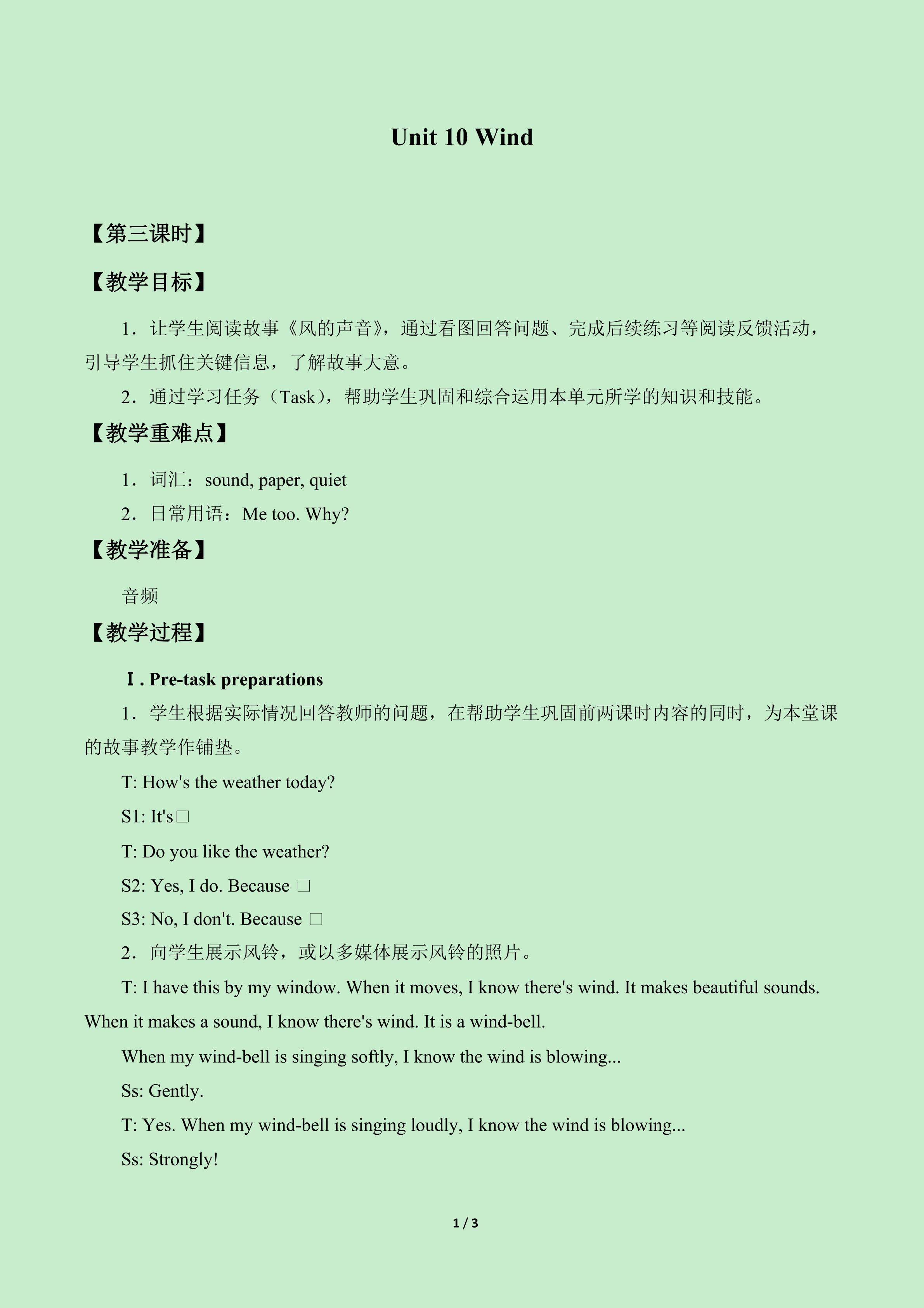 Unit  10  Wind_教案3