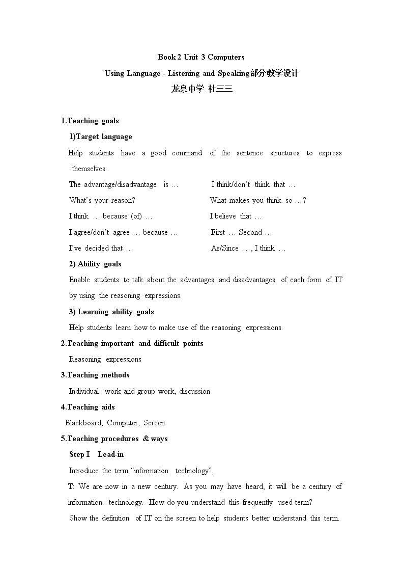 Using LanguageⅠ