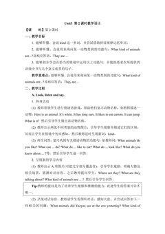 【教案】6年级上册英语人教版新起点Unit 3 Lesson 2 01