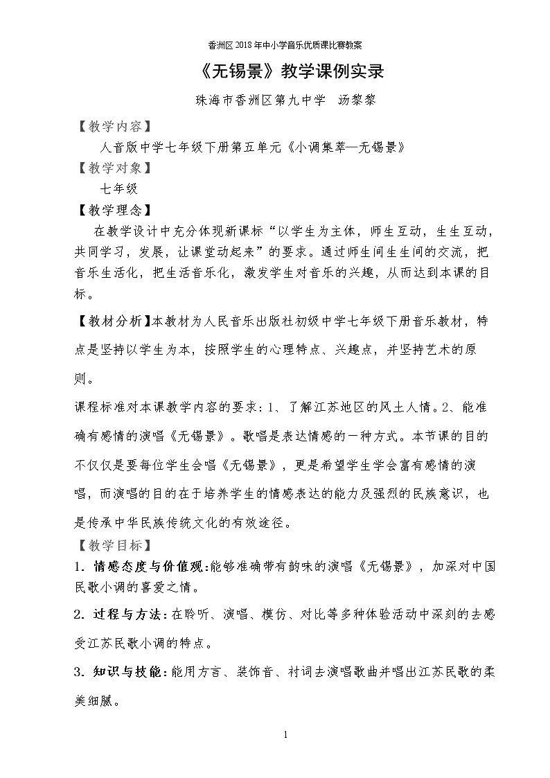 ☆无锡景