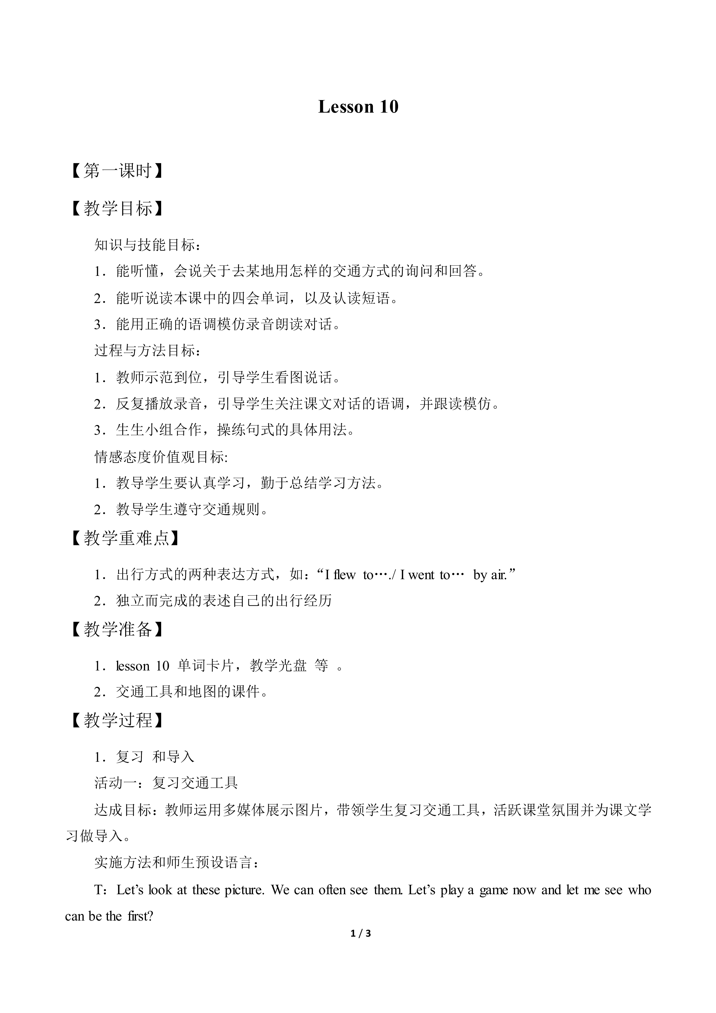 Lesson 10_教案1