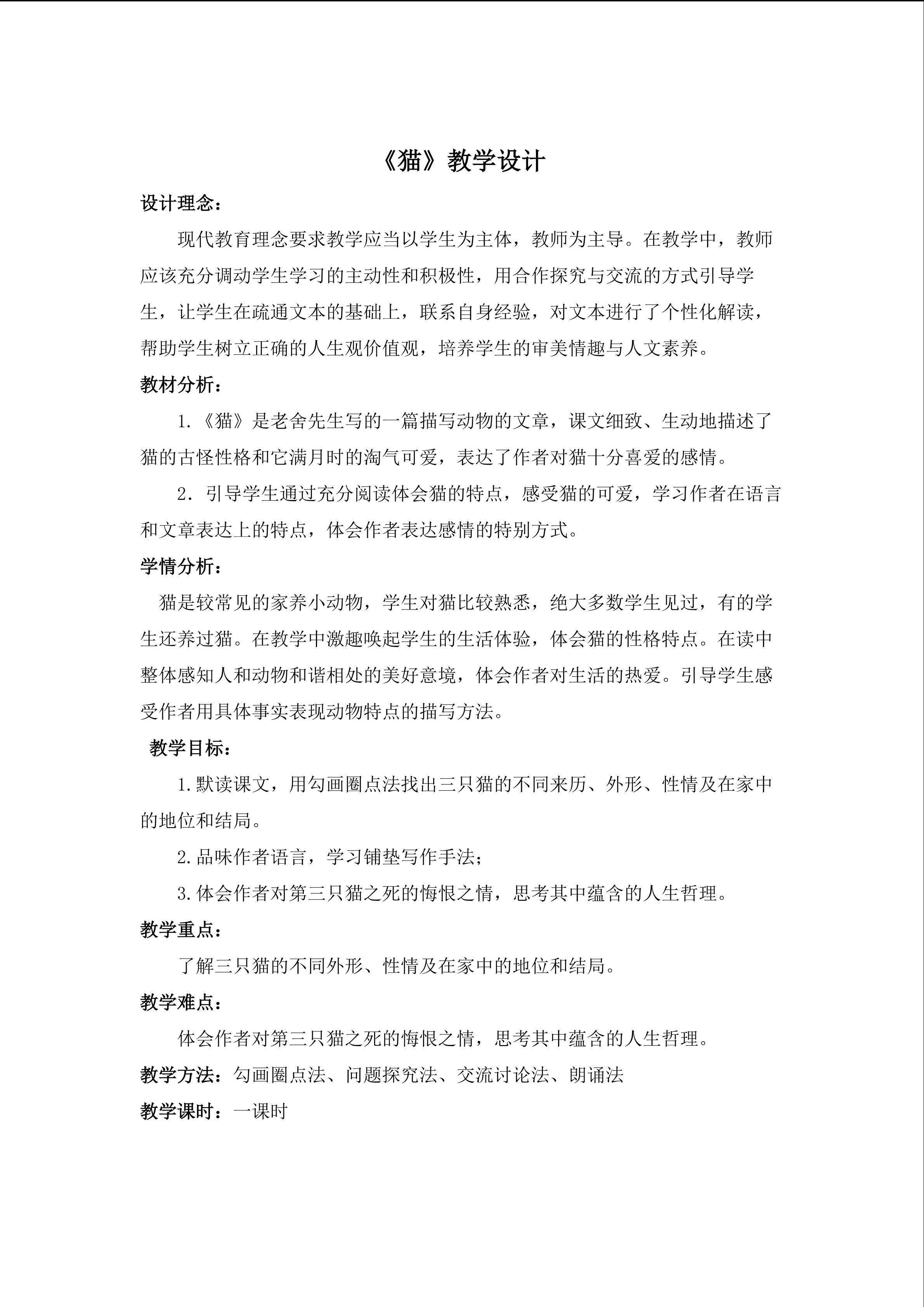 《猫》