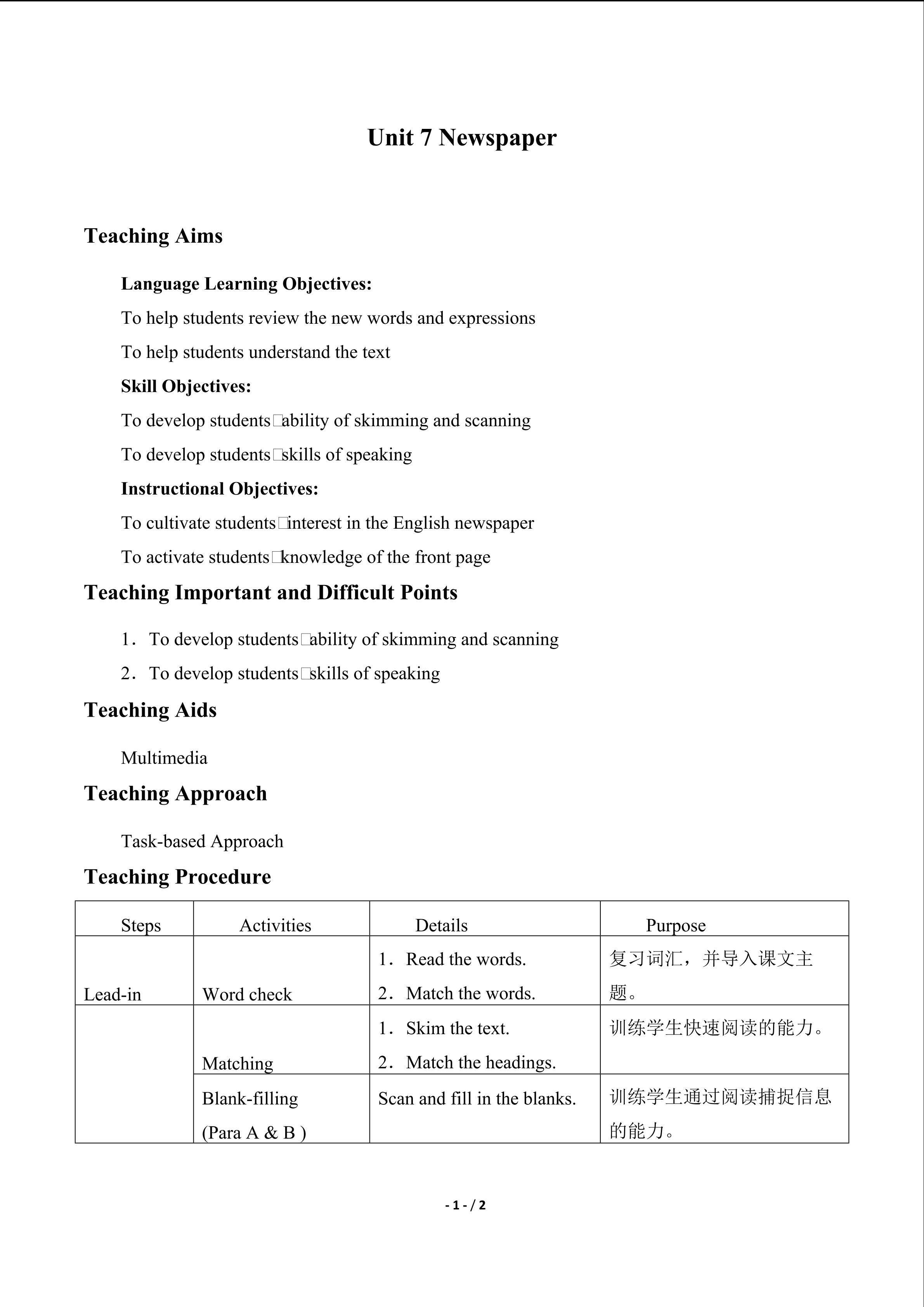 Unit 7 Newspapers_教案1
