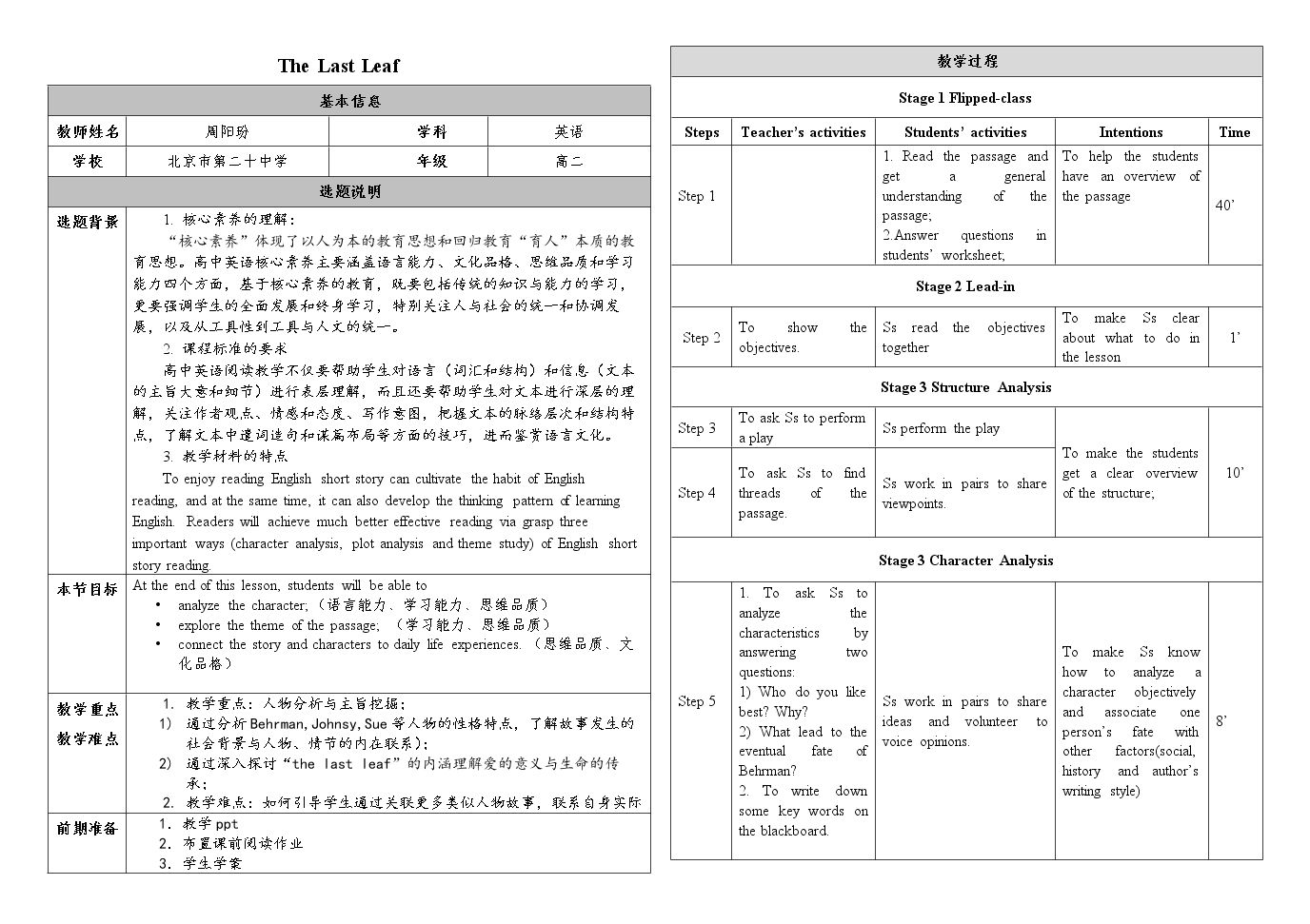 Lesson 3 Life Stories